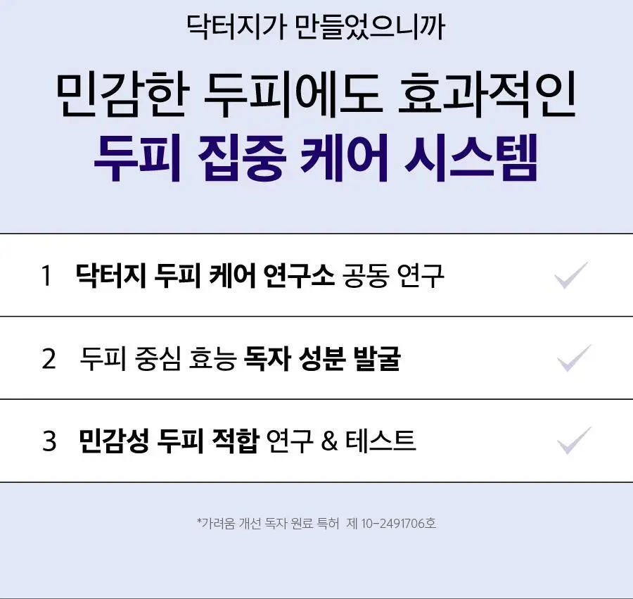 [두피트러블/두피진정]두피랩 쿨 솔트 스칼프 트러블 앰플 15ml 상세페이지 4